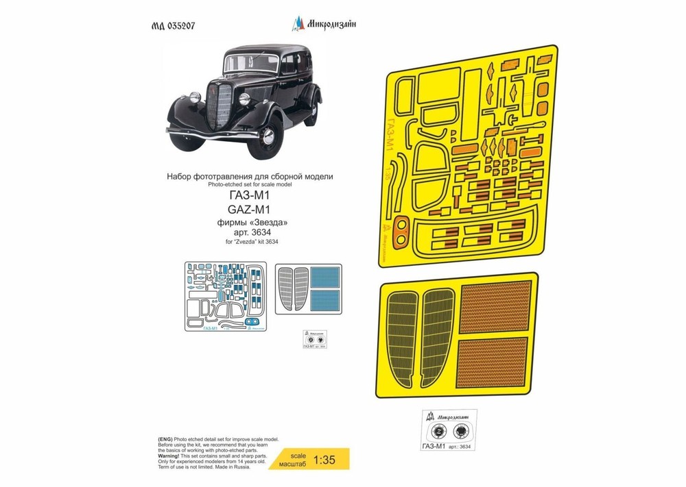 1/35 GAZ-M1 (Zvezda) Photo-etched detailing set