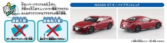 Aoshima Bunka Kyozaisha 1/32 The Snap Kit Series Nissan GT-R Vibrant Red Color-c