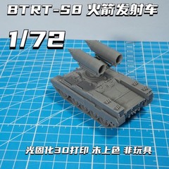 3d Printed 1/72 Russian BTR-T S8 Rocket Launch Vehicle Unpainted Kit