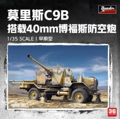 Thunder TM35210 1/35 British Morris Bofors C9/B Early Model Kit