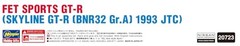Hasegawa 1/24 FET Sports GT-R (Skyline GT-R BNR32 Gr.A Specification 1993 JTC) P