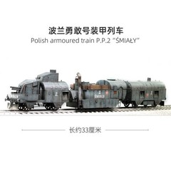 1/72 Polish Around Armored Train PP2 Brave “Smialy” Assembly Model Building Kit