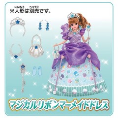 Takara Tomy Licca-chan Dress, Dream Fantasy, Magical Ribbon Mermaid Dress