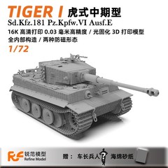 Reflne 2002 1/72 TIGER I (Sd.Kfz.181) Ausf.E Full Interior/Zimmerit 3D Print Kit