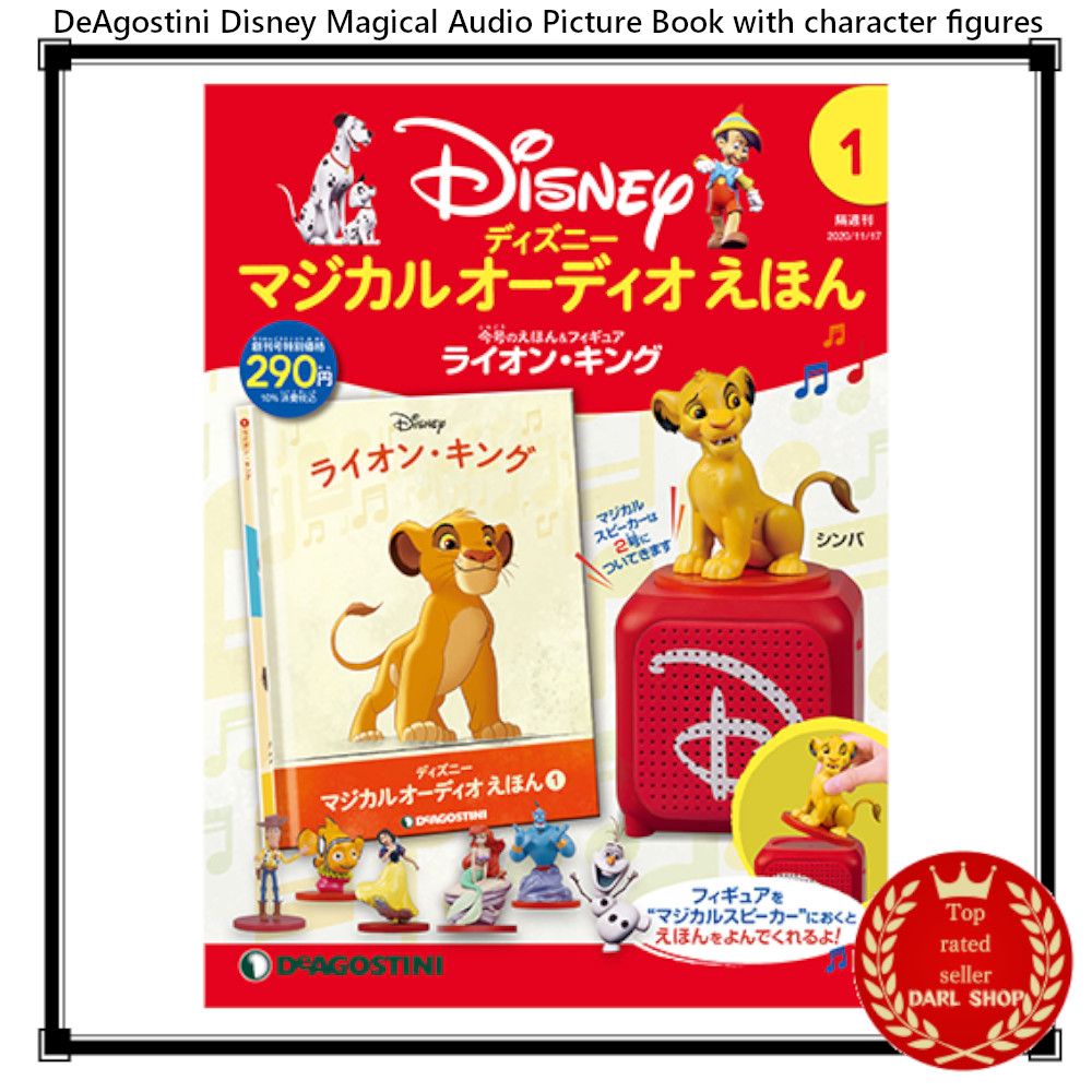 DeAgostini Disney Magical Audio Picture Book with character figures Vol 1-108