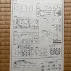 Vintage Plastic model kit unassembled Aoshima 1/24 JAGUAR XK120 EURO SPORTS CLUB