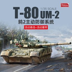 Amusing 35A068 1/35 T-80UM-2 Russian Main Battle Tank Assembly Model Kit