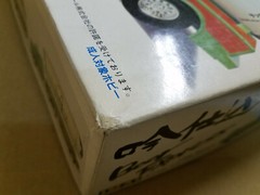 IMAI Beer Express 1/28 Trailer Truck Model Kit Sapporo