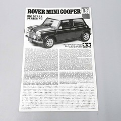 TAMIYA 1/12 Rover Mini Cooper 1.3i Big Scale Series Plastic Model Kit Japan NEW