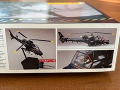 Blue Thunder 1/48 Model kit Limited Edition with Gatling gun Aoshima Movie Mecha