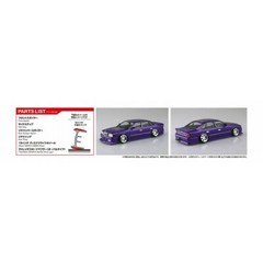 Aoshima The Tuned Car Series 84 INSURANCE G50 President 1989 1/24 Plastic Model