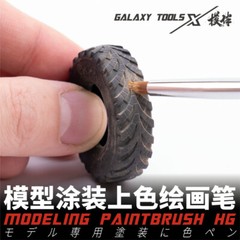 Galaxy Tools Modeling Paint Point/Flat Brush for Model Hobby Craft T07A06/T07A07