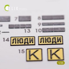 ZiL-131 series interior, exterior 3D decals for any kit scale 1/35 Kelik K35002