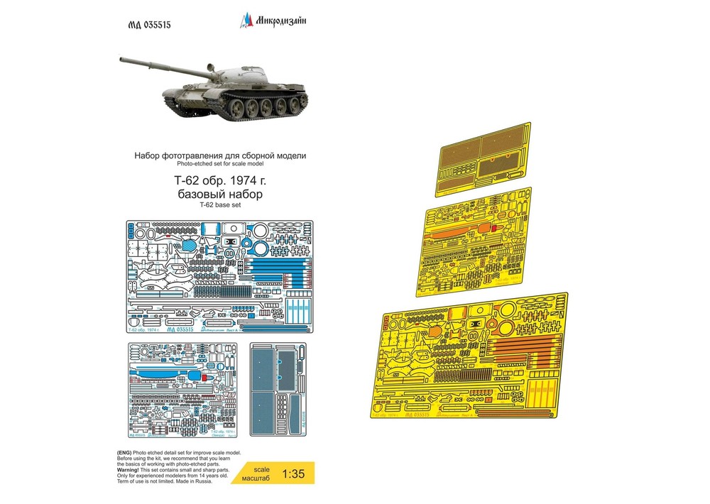 1:35 PE Detail Set for T 62 1974 scale model Zvezda