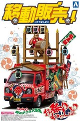 Aoshima 1/24 kit Mobile Sales Series Festival Yagura with Figure from JP 8063