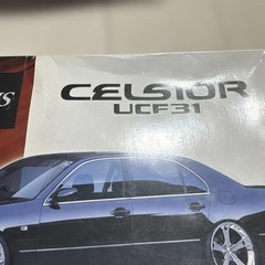 FABULOUS CELSIOR UCF31 Ver Ka 1/24 Plastic Model Kit Japan Import Authentic
