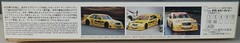 Fujimi 06148 (TC-58) 1/24 AMG Mercedes-Benz C-Class 1994 DTM ‘ProMarkt’