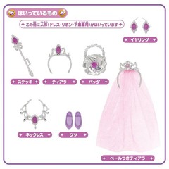 Takara Tomy Licca-chan Princess Doll Dream Fantasy Amethyst Emily