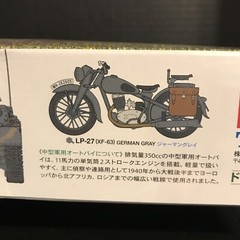 TAMIYA 25209 PANZERKAMPFWAGEN IV & MOTORCYCLE MODEL KIT-NIB-1/35 SCALE