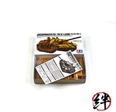 Tamiya 1/35 No. 340 German Army Jagdpanzer IV/70 V Lang Plastic Model Kit 35340