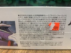 SEALED MODEL KIT AOSHIMA AOI OGRE AN-21 CIRCUIT MODE #02465-2000 SCALE 1:24