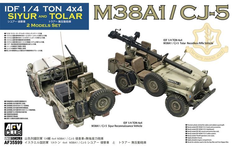 AFV Club AF35S99 1/35 IDF 1/4 Ton 4×4 SIYUR And TOLAR M38A1 / CJ-5 (2 Set)