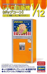 Hasegawa 1/12 Retro POP CORN Nostalgic Vending Machine Plastic Model kit