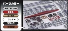 Fujimi 1/350 Ship NEXT No.4 IJN Kagerou-class Destroyer Kagerou Color-coded Kit