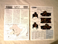 1/35 Fine Molds IJA Light Tank Type 95 Ha Go Battle of Khalkhin Go! Ver # FM 48