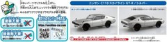 Qingdao Cultural Teaching Materials 1/32 The Snap Kit Series Nissan C110 Sk