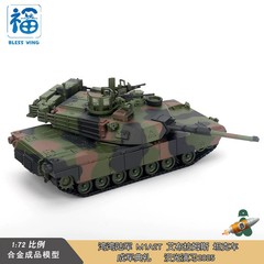 1/72 Army M1A2T Abrams Main Battle Tank 584th Armored Brigade Finished Model
