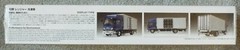 1/32 Hino Ranger Reefer Medium Duty Truck Aoshima #050491 Shrink Wrapped MISB