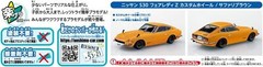 Qingdao Cultural Teaching Materials 1/32 The Snap Kit Series Nissan S30 Fai