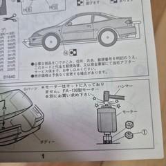 Fujimi 1/32 scale Toyota Cavalier motorized product kit made in Japan.