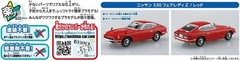 Qingdao Cultural Teaching Materials 1/32 The Snap Kit Series Nissan S30 Fai