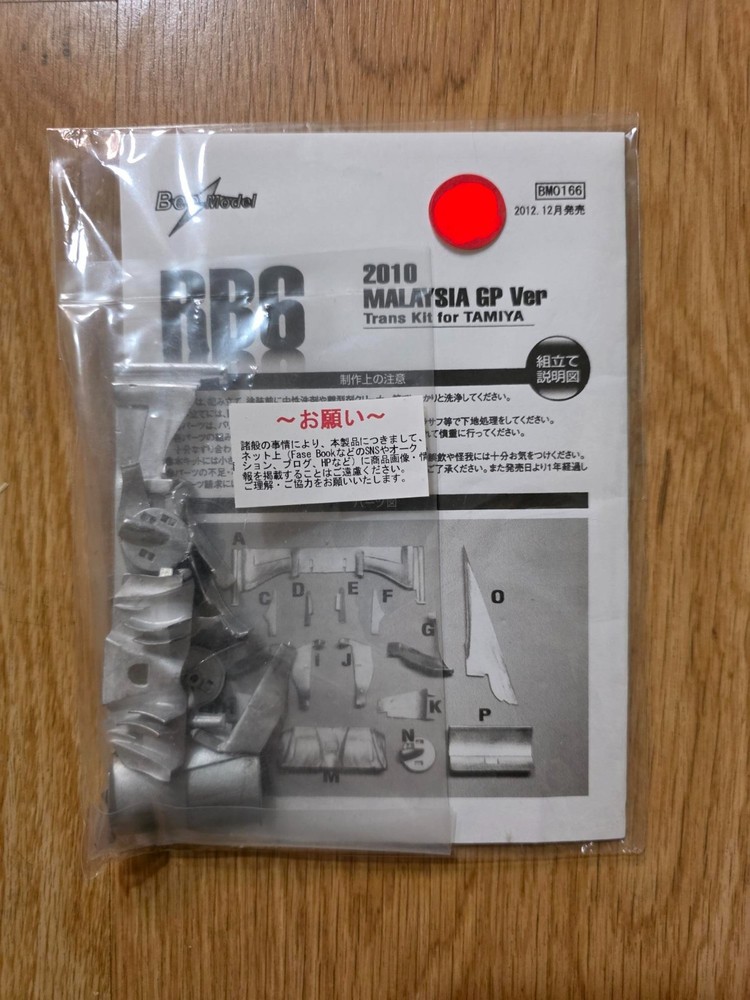 1/20th Bee Model (AMC Models) Red Bull RB6 Malaysian GP Trans Kit. Item #BM0166