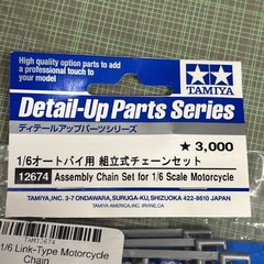 Tamiya Detail Up Parts Series 1/6 Assembled Chain Set for Motorcycles #12674