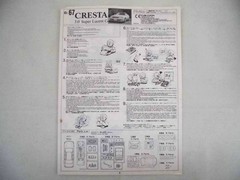 unbuilt Fujimi 1/24 scale plastic el, Inch Up Series, Cresta 3.0 Super Lucent G