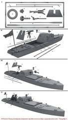 First to Fight 126 Polish Reporting Cutter KM-12 scale 1/72