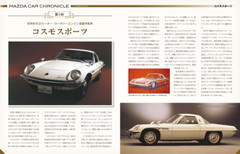 DeAgostini Weekly Mazda RX-7 Spirit R 1/8 Big Scale model kit Japan Vol 1-3