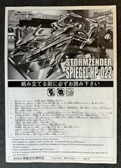 STORMZENDER SPIEGEL HP-022 Aoshima MODEL KIT Jackie Gudelhian 1/24 Japan Import