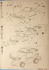 🔥PORSCHE 911 TURBO CABRIOLET TOP – FUJIMI SC No 9 MODEL CAR KIT PARTS LOT🔥