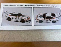 Porsche 935 K3 1979 Le Mans Winner Kremer Japan Vintage Rare Unbuilt Model Kit
