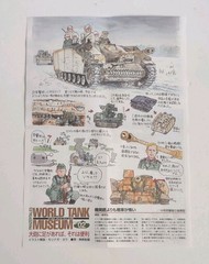 Takara 1:144 World Tank Museum Series 02 WW2 German Tanks Lot of 4 [D]