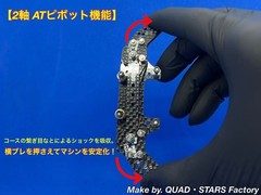 [Mini 4WD/Custom parts] For MS chassis 2-axis AT pivot bumper + roller stay /
