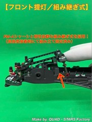 [For Mini 4WD/FM-A] 2-axis AT pivot + front lantern [J-CUP2023]