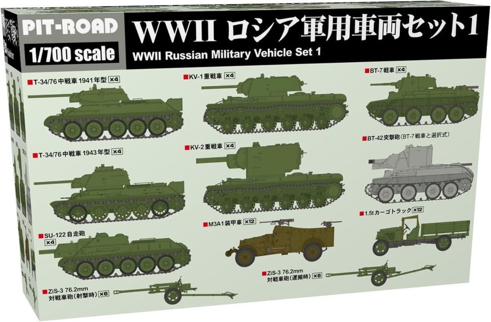 PIT-ROAD 1/700 MI SERIES WWII Russian Military Vehicle Set 1 Model Kit MI06