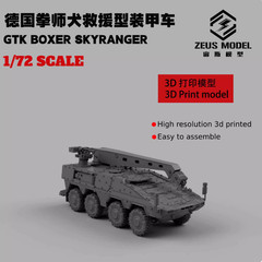 3D printing 1/72/48/35 Germany GTK BOXER Recovery Vehicle Armored vehicle Model
