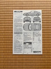 TAMIYA Alfa Romeo GTV 1/24 Collectables 17+