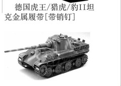 R Model 35017A 1/35 Metal Track and Pin For German Panther II Tank